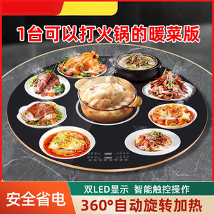 Hot Pot Warming Board Household Multifunctional Dining Table Electric Turntable Meal Insulation Hot Cutting Board Wholesale