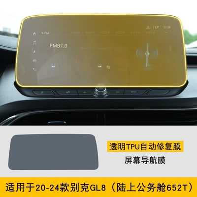 Screen Body Interior Film | Car interior film - 20-24-buick-gl8-land-based-business-class-652t-screen-navigation-film