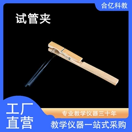 教学仪器;数理教学器材;试管、滴管