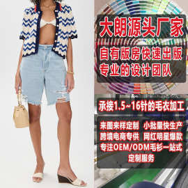 夏季镂空钩花针织开衫女式套装看图打版加工定制大朗毛衣生产厂家