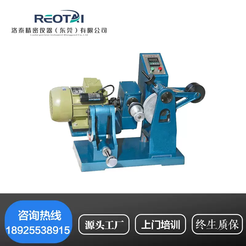 GB/T 1689阿克隆磨耗试验机,硫化橡胶的耐磨机数显鞋底耐磨测试仪