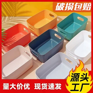 收纳筐桌面收纳盒化妆品卫生间厨房浴室宿舍杂物分类整理收纳盒