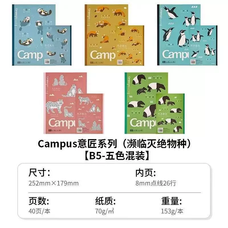 Notebook (Kokuyo) Campus Wireless Binding, A5/B5 assorted covers, 30–40 pages