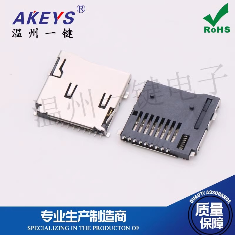 接插件SCF系列TF外焊自弹（双压片）卡座不锈钢壳耐胶9P脚贴片smt