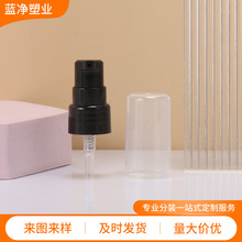 20牙内置粉泵PP6点全罩日化包装按压泵塑料乳液泵化妆品泵头