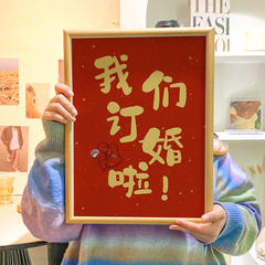 我們訂婚啦相框生日禮物閨蜜朋友老公情侶結婚照擺台新人訂婚擺件