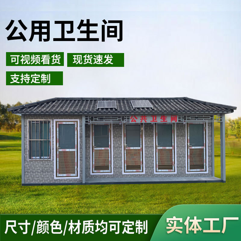 Mobile toilet manufacturers wholesale assembly public toilets multi…