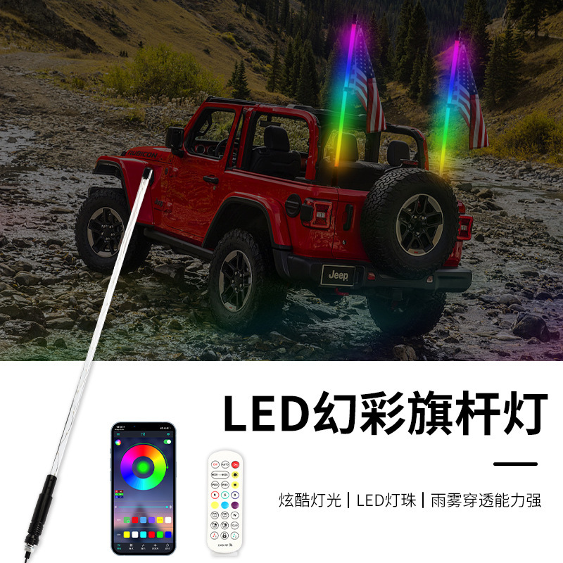 New Car Led Off-Road Beach Flagpole Light Bluetooth Dual-Control Multi-Mode Colorful Rgb Flagpole Horse Racing Atmosphere Light