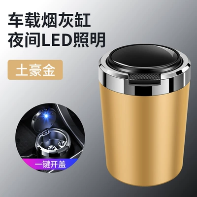 Car ashtray push-button ashtray new personalized - gold