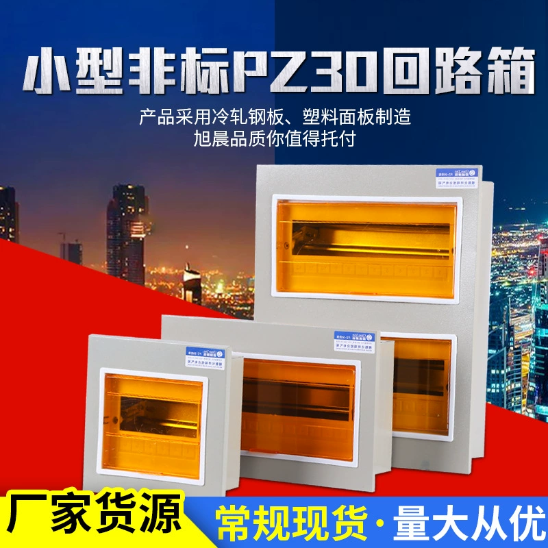 Xu Chen Распределительная Коробка небольшая распределительная коробка PZ30 нестандартная распределительная коробка открытая и скрытая измерительная коробка высокой мощности цепная коробка