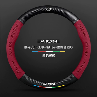 Steering wheel cover Leather Suede Carbon Fiber Car - suede-3d-embossed-carbon-fiber-leather-burgundy-round-aian-logo-default