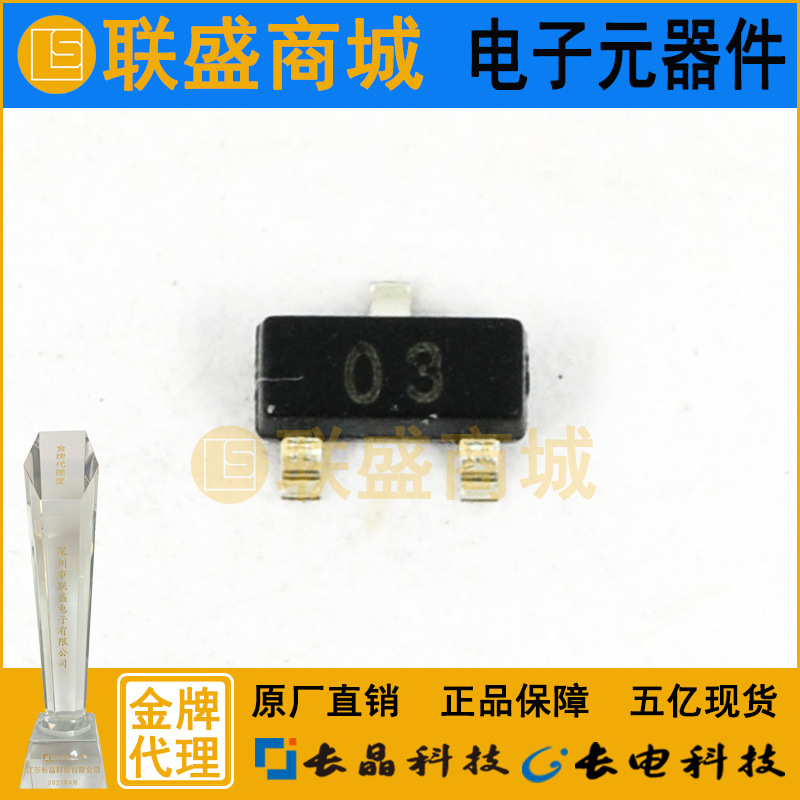 CJ长晶 长电集成电路DTC143TCA 03 SOT-23 贴片三极管 数字阻尼管