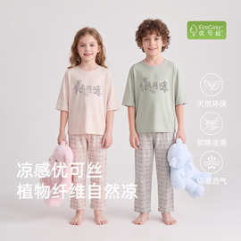 夏季薄款家居服套装2026新款优可丝中大童短袖睡衣