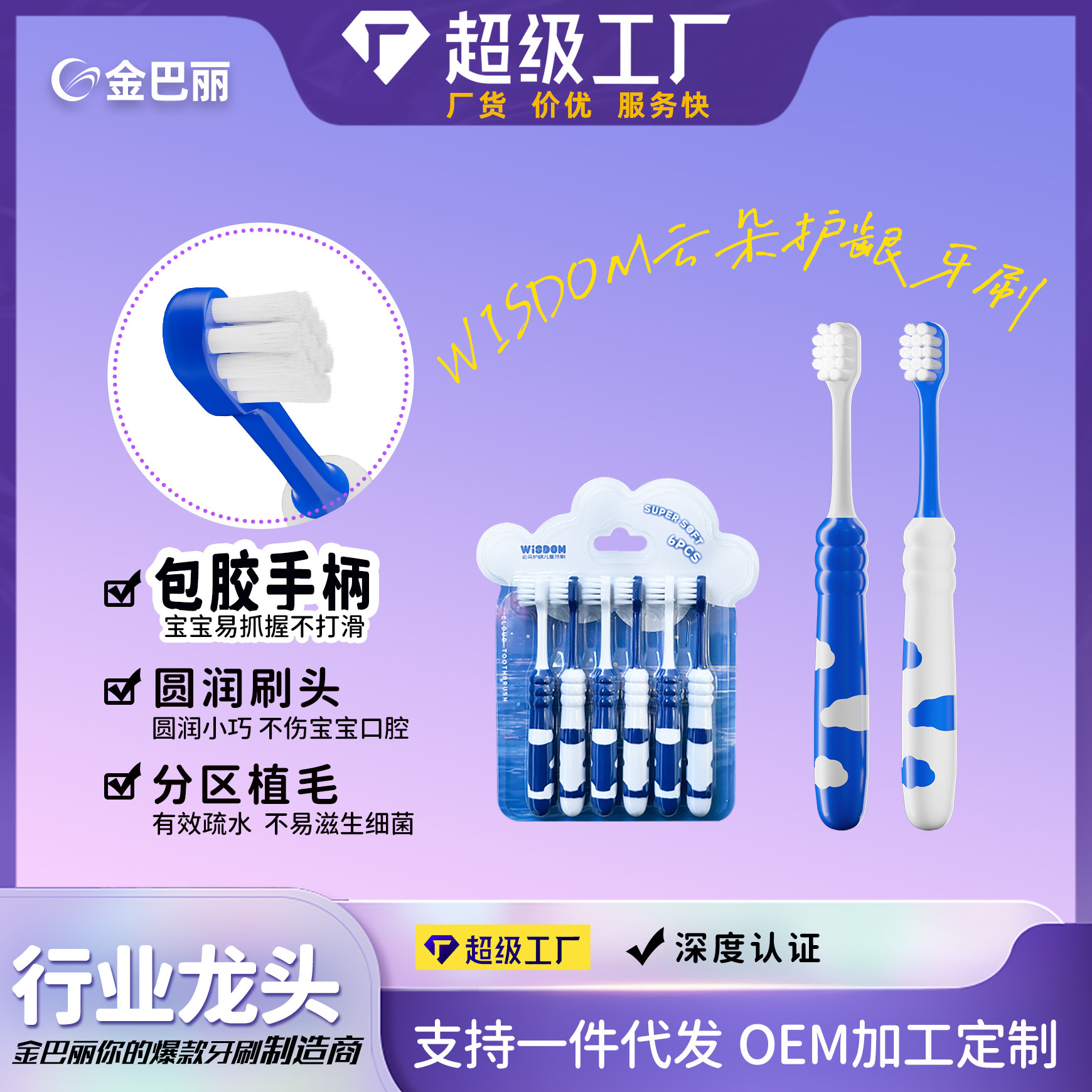 WISDOM cute cartoon six children's toothbrush soft hair cleaning teeth 3-12 years old baby toothbrush wholesale
