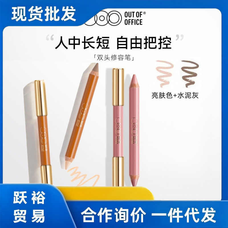 OUTOFOFF Dual-Head Contour Pen, Contour Stick, Shadow Pen, OOO Highlighter Pen, Blush Pen, Highlighter, Nose Shadow