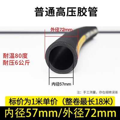 hose with fabric reinforcement, high-pressure air | Tubing - ordinary-high-pressure-hose-with-an-inner-diameter-of-57mm-textured-surface