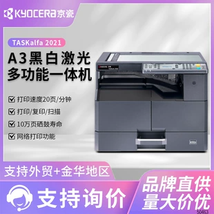 МФУ Kyocera 2021 A3 чёрно-белая лазерная печать копирование сканирование