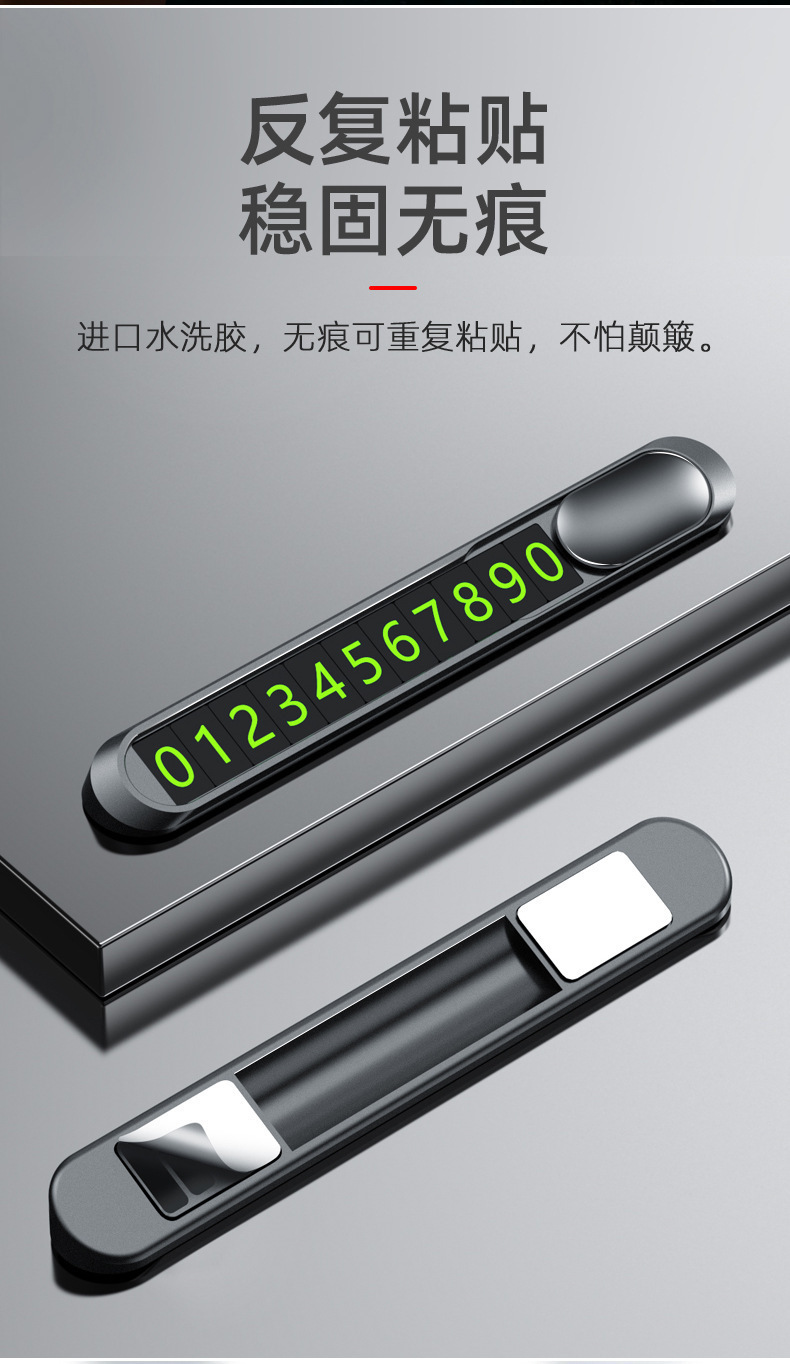 Factory Wholesale Parking Sign Car Supplies Ornaments Invisible Metal Mobile Phone Number Plate High-End Car Number Plate