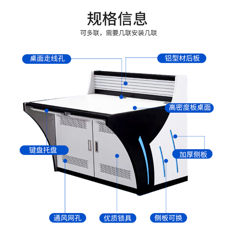 Traffic Command Center Command Desk, Monitoring Desk, Dispatching Desk, Emergency Command Desk, Dual-Coated Paint Control Console, Operation Desk