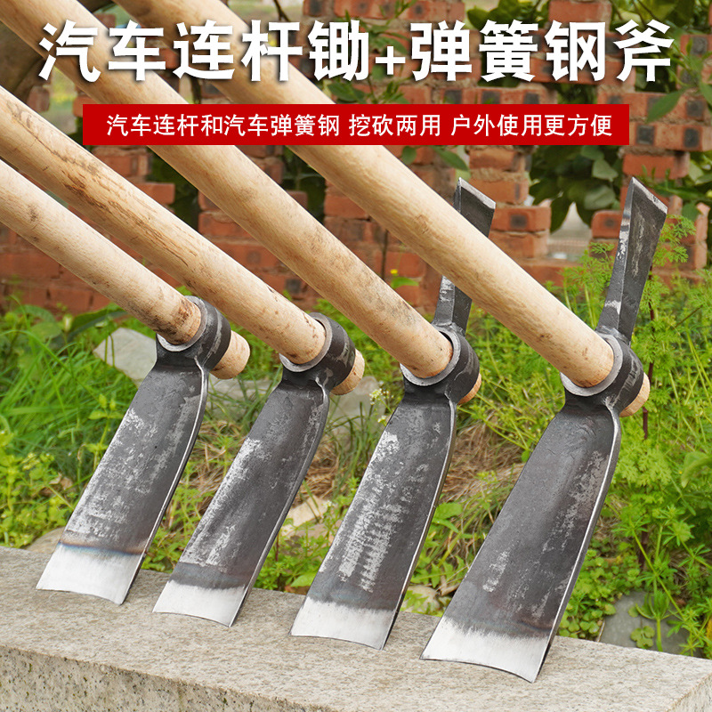 连杆锄弹簧钢斧 挖笋挖药劈柴砍树挖根茎种菜移栽长木柄专用锄斧