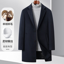 中长款毛呢大衣男高档羊绒桑蚕丝羊毛呢西装商务休闲时尚外套上衣