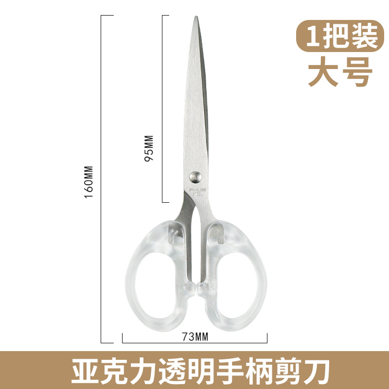 대형 14cm 가위