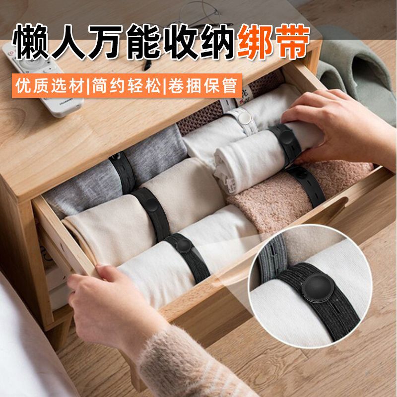 弹力收纳绑带收紧带高弹衣物整理松紧带懒人捆绑带家用扎带神器