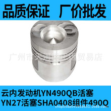 녃ȰlәCYN490QB YN27SHA0408M490Q