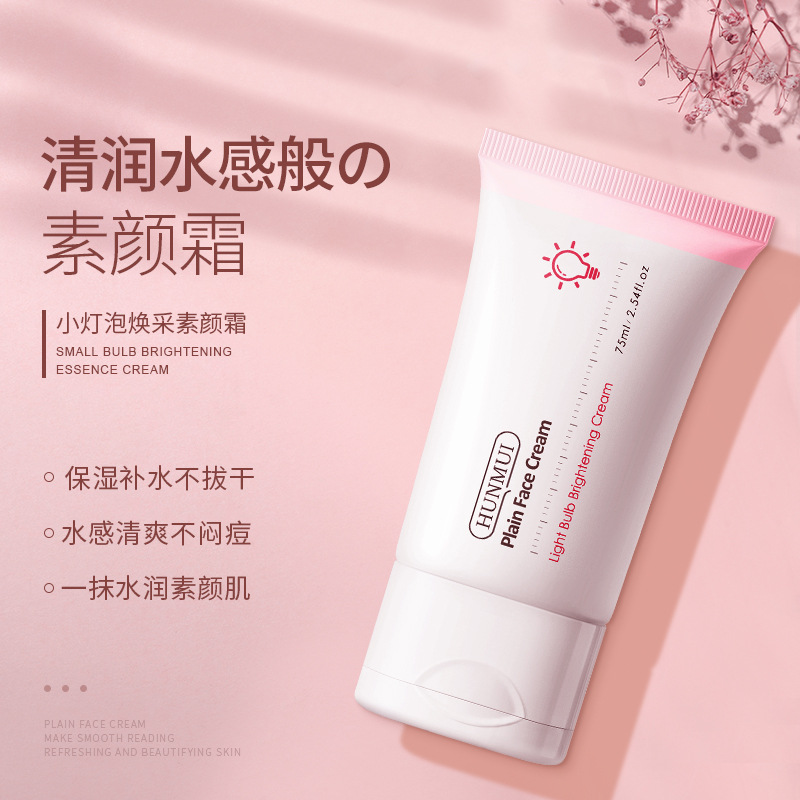 Authentic Han Lun Meiyu Small Light Bulb Radiant Makeup Cream Moisturizing, Moisturizing and Brightening Lazy Face Cream Factory Direct Sales Wholesale