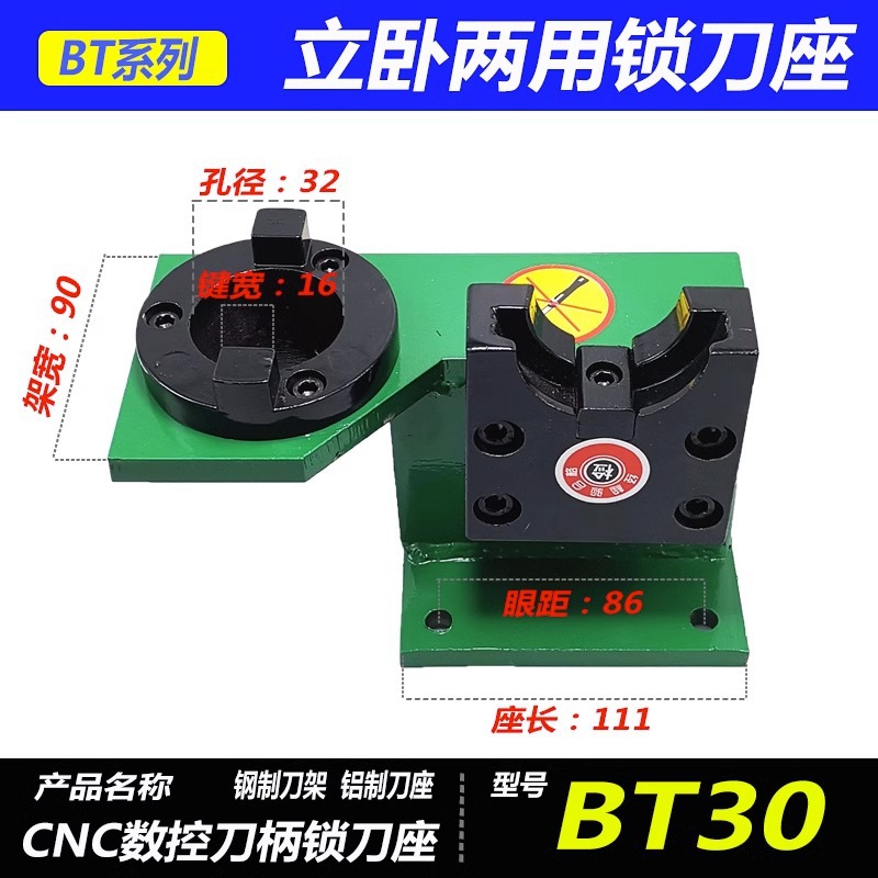 锁刀座 CNC加工中心刀柄锁刀架BT30BT40BT50拆刀柄锁刀座拆卸刀架