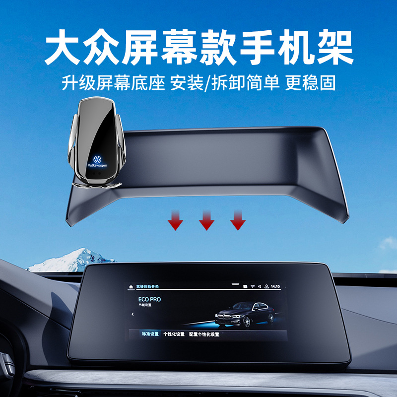 Suitable for Volkswagen Ongtu Bora Id3Id6 Lavida Tiguan Screen Wireless Charging Mobile Phone Holder to Support Car Navigation