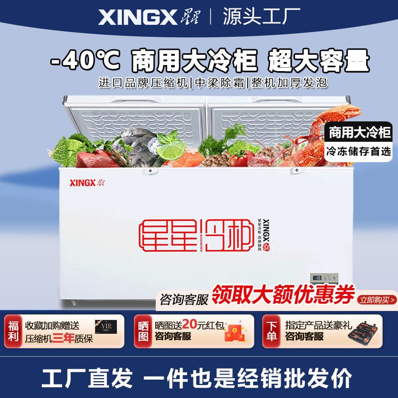 Star 518 Liter Copper Tube Freezer Commercial 718 Liter Large Capacity Horizontal Large Freezer Large Refrigeration Freezer Freezer Star 518 Liter Copper Tube Freezer Commercial 718 Liter Large Capacity Horizontal Large Freezer Large Refrigeration Freezer Freezer
