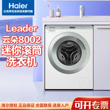 Leader云朵迷你滚筒洗衣机小型滚筒洗衣机TQGM35-B80Q2家用