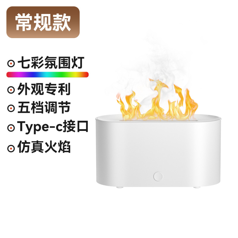 シミュレーション炎アロマディフューザーカラフルな雰囲気ライト家庭用オフィスアロマディフューザー加湿器ディフューザークロスボーダーホットスポット|undefined