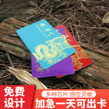 cmtk��ɫӡˢpvc����nfc���ܿ� �C�t���͵�f08оƬ���Ї���������