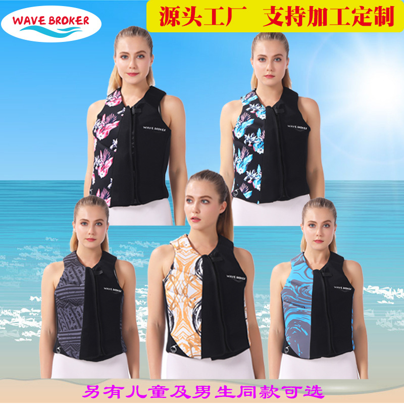 破浪者女款救生衣浮力衣服游泳装备救生船用钓鱼专业背心马甲轻便