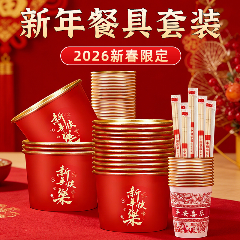 Tazón de Papel del Año Nuevo Chino 2025, Año de la Serpiente, Tazón de Arroz Desechable, Lonchera, Envase para Comida para Llevar, Conveniente para Cenas Grupales