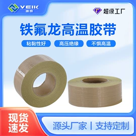 工业产品胶带;输送带;电子产品胶带