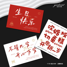 生日快乐贺卡可爱文字花束卡片鲜花蛋糕包装资材花艺甜品烘焙装饰