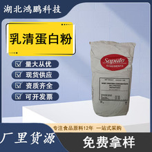 美国萨普托乳清蛋白粉 WPC80速溶/热稳 健身增肌 美国乳清蛋白粉