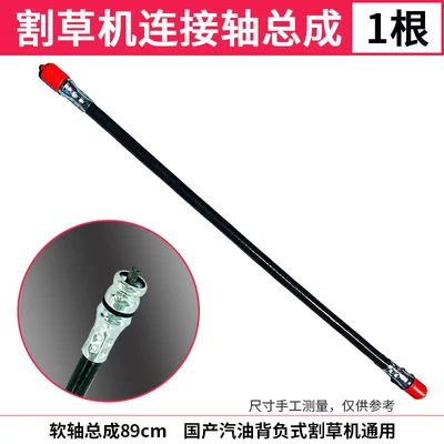 trimmer, HS39 gasoline brush – Otbiçən başlıqları - flexible-shaft-assembly-approximately-89cm