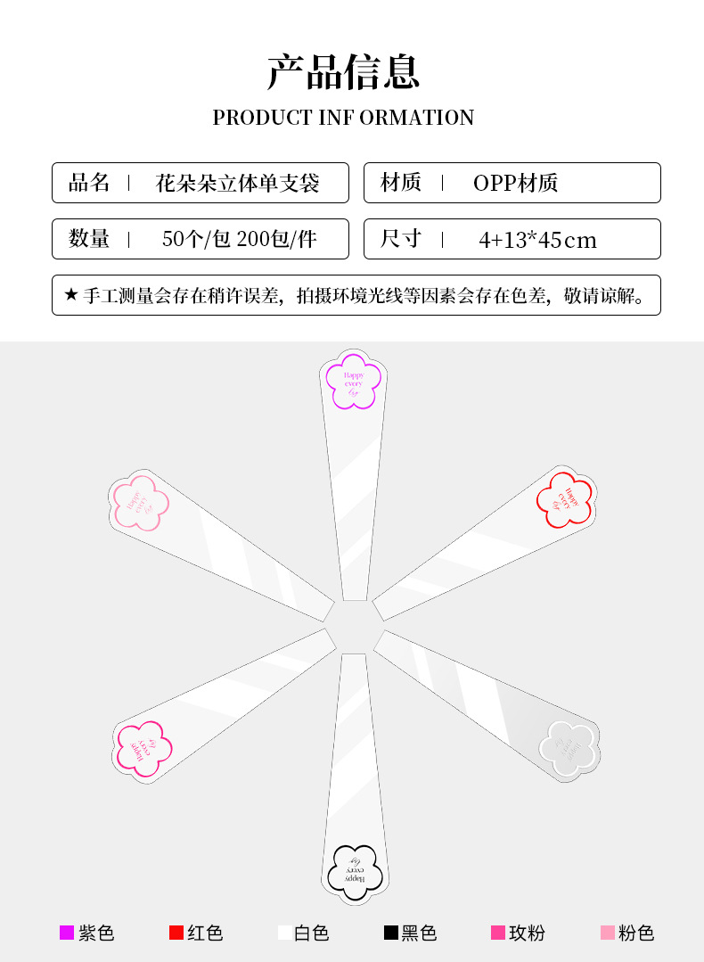 花朵朵立体单支袋详情页_04.jpg