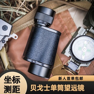 8 times begoth army telescope bronze HD high-power ranging adult night vision male monocular telescope