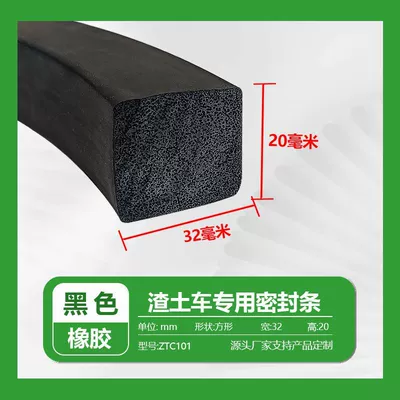 and dust, used for tailgate modification, Avtomobil səs izolyasiya zolaqları - solid-foamwidth-32height-20mm-1m