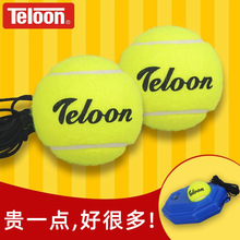 天龙网球初学训练套装比赛单人带线网球回弹网球训练器带绳批发