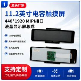 LCD显示屏