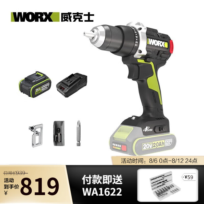 WIX 20V taladro sin escobillas WU193 batería de litio taladro de pistola taladro eléctrico herramienta eléctrica WU193.9