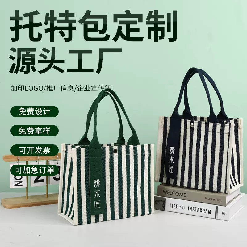 外贸帆布托特包定制飘带款高级感大容量立体覆膜手提帆布袋购物袋