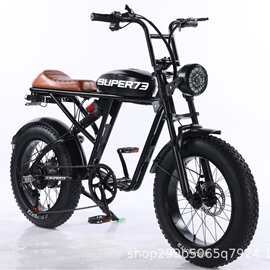 super73S1RX宽轮胎山地平替复古越野电动助力自行车变速锂电动车