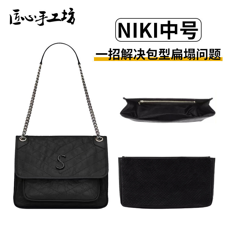 Craftsmanship Workshop Suitable for Ysl Saint Laurent Niki Inner Bag, Waterproof Dupont Paper Storage Bag Support